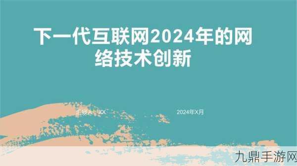 高清线一进二出，1. 高清线一进二出技术的应用与创新探索