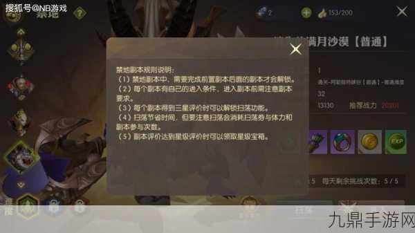 龙之谷2，解锁二转等级全攻略