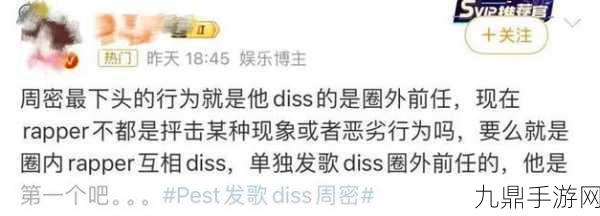 越南女raPPerdiss，1. ＂越南女Rapper Diss：挑战音乐界的性别刻板印象