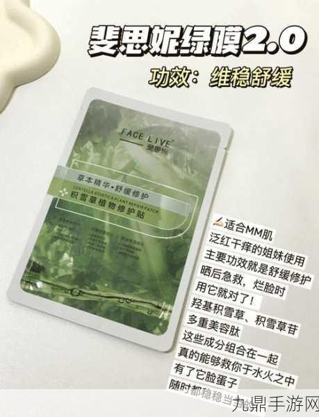 上面膜下面膜的视频免费观看，1. 探索面膜的奇妙世界：上膜与下膜的完美结合