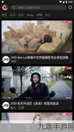 txvlogcom糖心官网免费版亮点，1. 探索糖心官网免费版，享受无限精彩内容