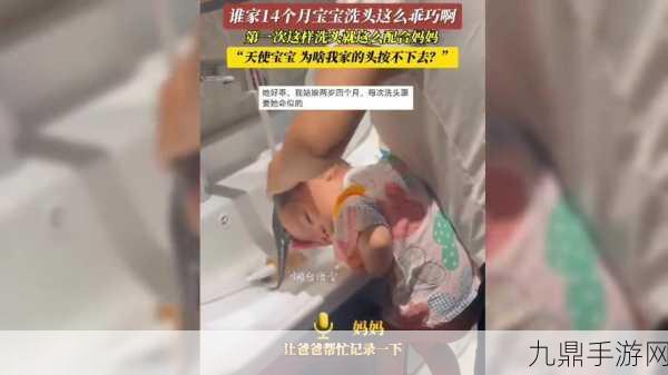 宝宝如何乖乖让爸爸在水池洗头，1. 小宝宝如何乖巧地配合爸爸洗头