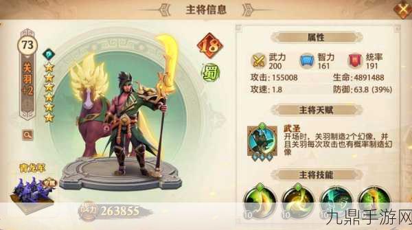 少年三国志2红将速得攻略，解锁你的强力武将