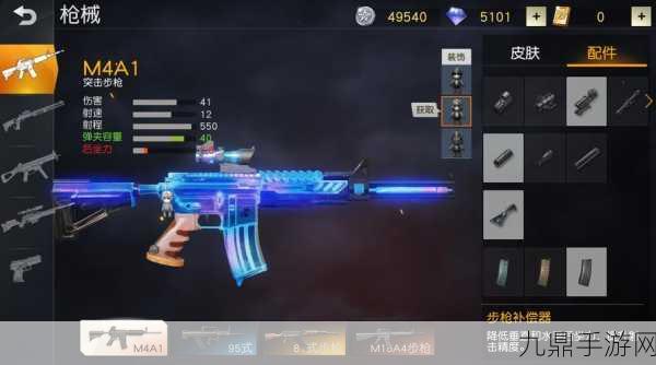 三角洲行动M4A1，解锁极致战斗力的搭配秘籍