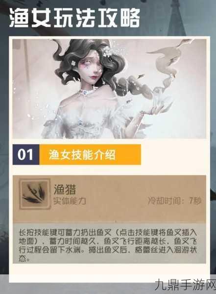 第五人格新监管渔女，丰富内容打造真实对抗冒险之旅