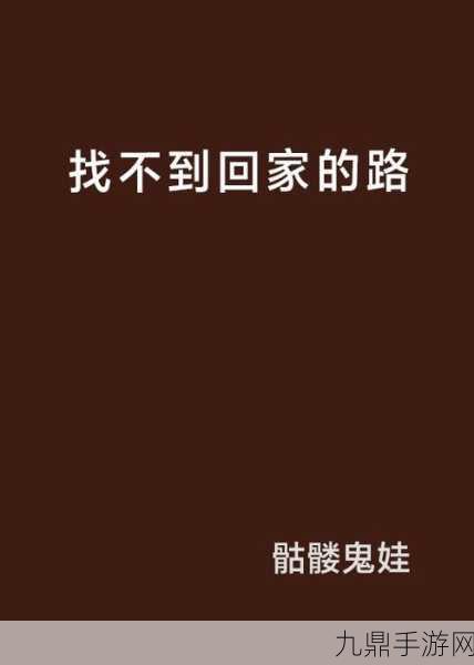 太久永久回家地址TAI9.CC保存永不迷路，1. ＂TAI9.CC：让你永远找到回家的路