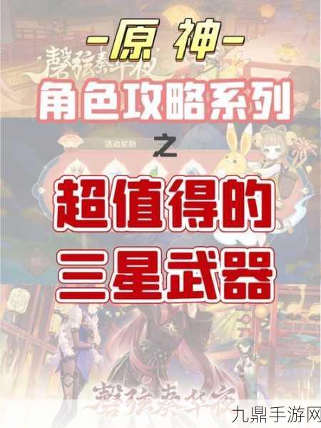 原神喜多院十文字深度解析，古老武器的魅力与实战应用