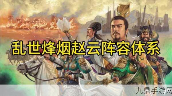 三国绝世无双版，带你驰骋乱世风云