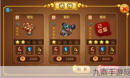 梦三国手游剿灭妖狐全攻略，团队协作与策略并重