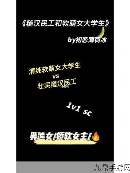 糙汉VS软糯女主，1. 糙汉与软糯女主的甜蜜碰撞