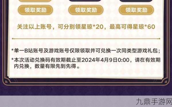 白嫖b站激活码2023，1. 2023年白嫖B站激活码获取攻略与分享