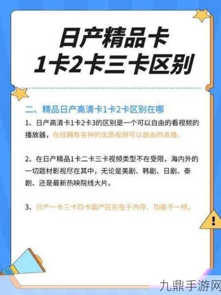 日产精品卡二卡三卡四卡区，1. 日产精品系列：卡二、卡三、卡四的魅力探索