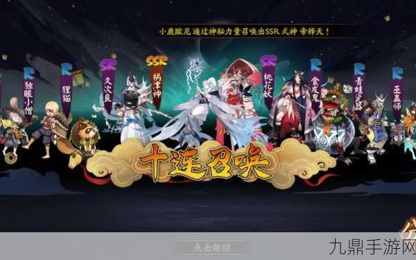 阴阳师祸津神，解锁顶级就业阵容的奥秘