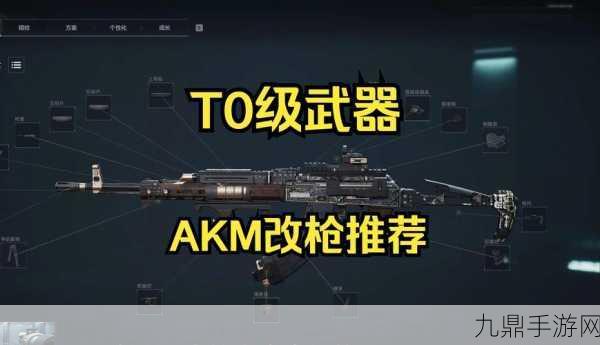 三角洲行动AKM解锁全攻略，助你驰骋战场