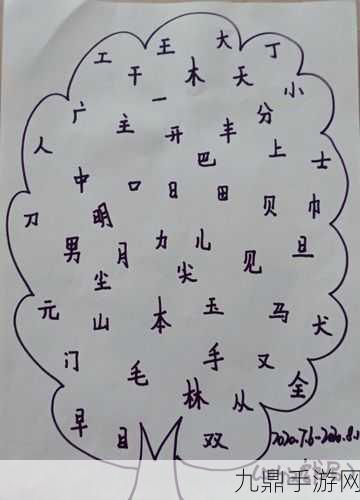 熊宝宝学汉字，趣味闯关，快乐学习