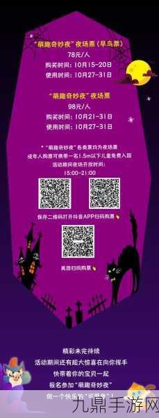 夜趣app，当然可以！以下是一些关于夜趣app的标题建议：