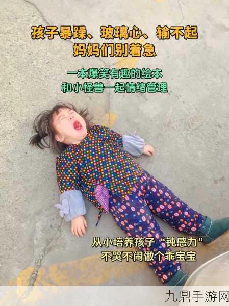 儿子的暴躁老妈，1. 《暴躁老妈的育儿心经：如何与孩子和谐相处