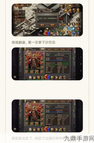 乱世征途变态版，重铸传奇的热血动作手游