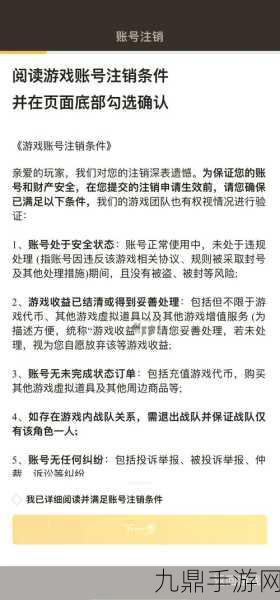 王者荣耀未成年账号注销全攻略