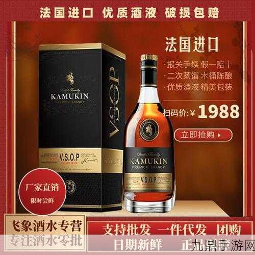 欧版人马VSOP，1. 欧版人马VSOP：探索奢华与传统的完美结合