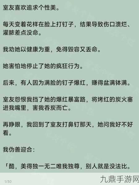 舍友发现我是双之后爱上你的字，1. 从友谊到爱情：舍友的心动瞬间