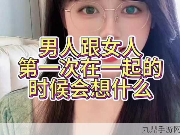 男生女生一起嗟嗟嗟男生会痛吗，1. 男生女生共同经历：痛苦与成长的故事