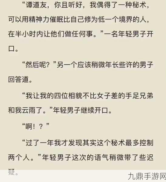 双膝之间1984，双膝之间的秘密：探索人际关系的微妙境界