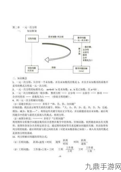 两毫米的小洞你却稳稳命中，1. 小洞中的精准：如何掌握射击技巧