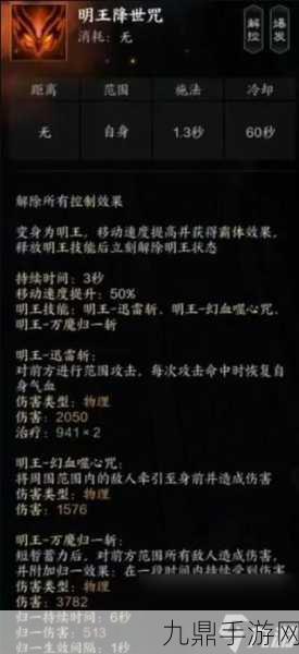 诛仙手游鬼王全攻略，解锁正确培养之道