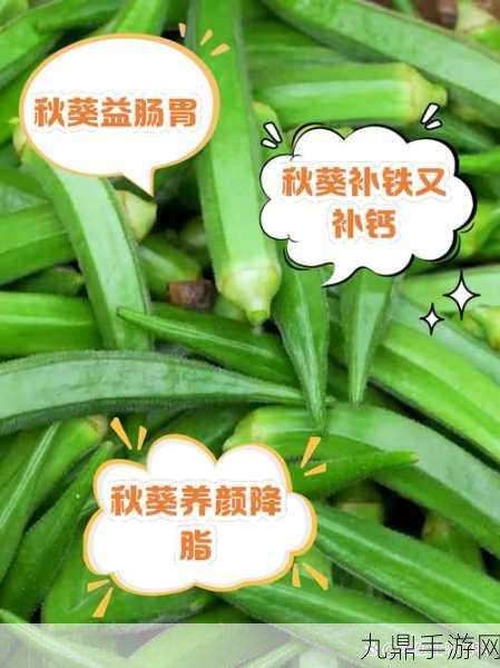 绿巨人草莓丝瓜樱桃秋葵榴莲，1. 绿巨人果园：草莓与秋葵的奇妙结合