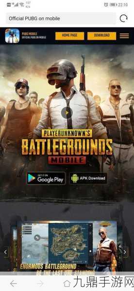 PUBG Mobile 国际服正版下载，畅玩刺激枪战竞技之旅