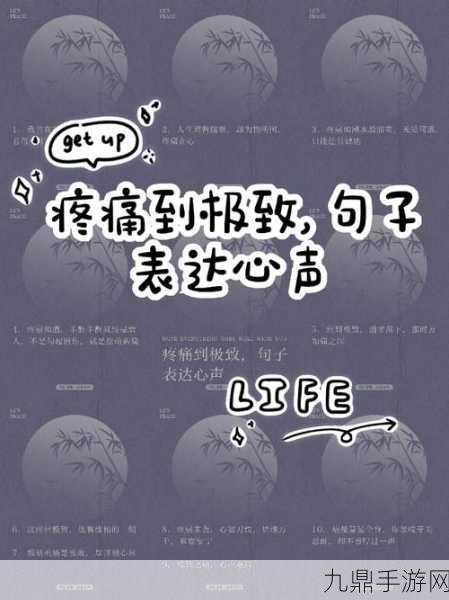 阿痛痛疼疼疼疼，1. 阿痛的心声：疼痛背后的故事