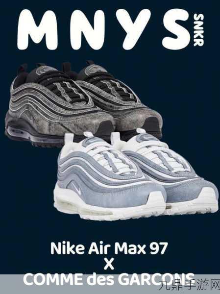 Air-Max-97杂交引发网友强烈共鸣，1. ＂Air Max 97杂交：时尚与经典的完美融合