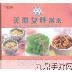 女生的小花园可以吃吗，1. 让你的小花园成为美味餐桌的源泉