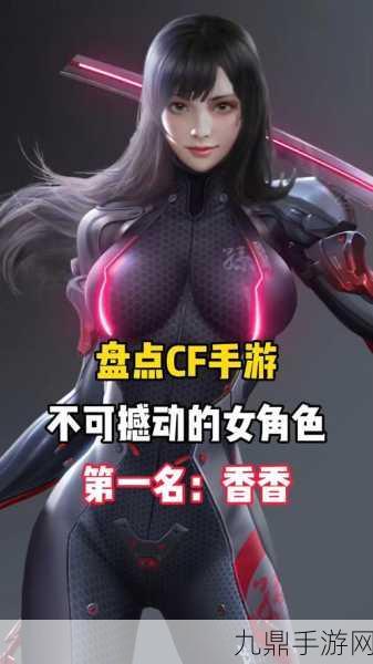 cf手游香香做大钢筋，1.香香带你领略CF手游大钢筋的魅力