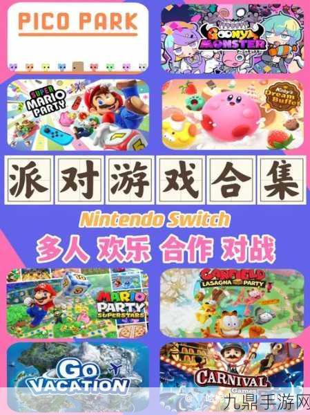 大力水手，趣味无限的 Switch 闯关之旅