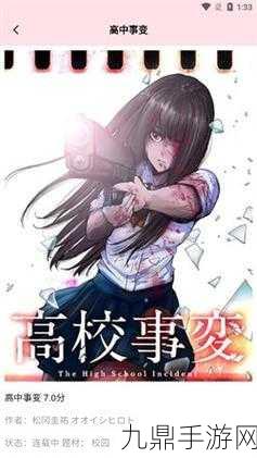 虫虫漫画弹窗页面免费入口在线观看，1. 免费畅看虫虫漫画，精彩内容随时享受！