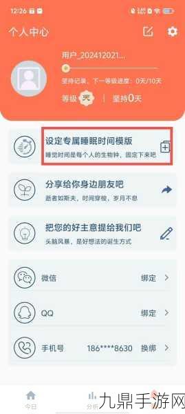 100种夜里禁用APP软件，1. 夜晚安静时光，禁用APP助你放松心情