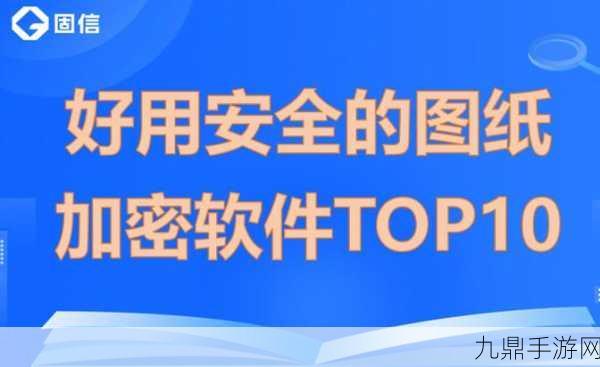 所有免费加密软件大全视频，1. 免费加密软件大全：保护隐私的最佳选择