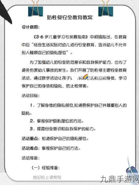 对方处置隐私一个月1000字，1. ＂隐私保护新趋势：一个月内的处置经验分享