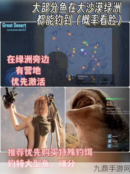 剑星奇幻鱼饵获取全攻略，解锁钓鱼新境界