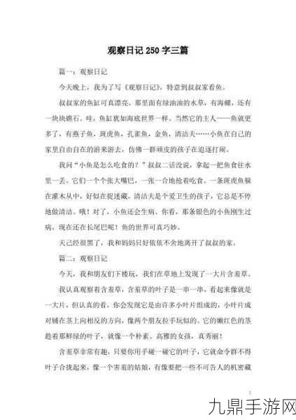 去叔叔家玩日记450，当然可以，以下是一些关于“去叔叔家玩”的新标题建议，每个都不少于10个字：