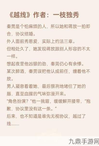 首辅每天要不够po一枝独秀，当然可以，以下是一些建议的