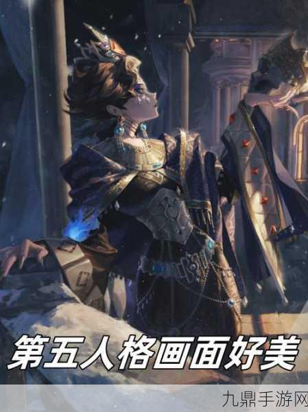 第五人格梦境邀约，解锁全新互动，赢取稀有奖励