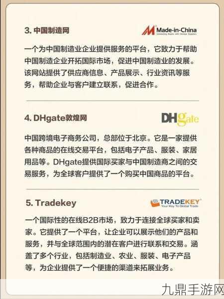 b2b免费平台，1. 打造高效B2B平台，助力企业资源共享