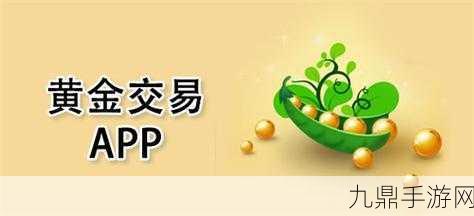 黄金网站app日本免费，好的，以下是一些适合黄金网站App的标题建议，每个都不少于10个字：