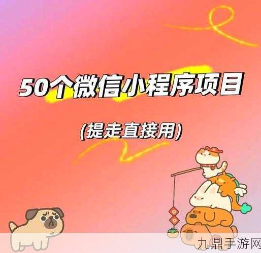 猫咪和汤，微信小程序数据能否无缝迁移至APP？