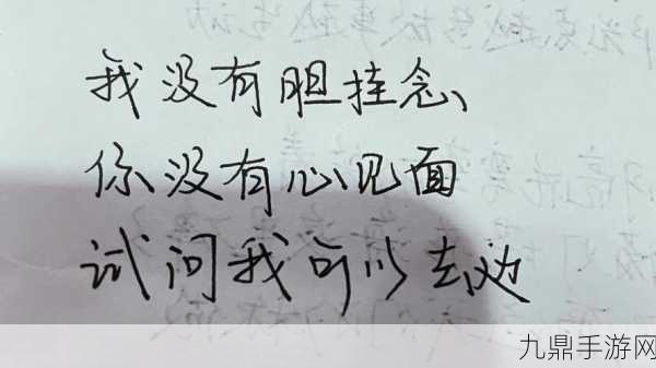 どうして好きなんだろう歌词，当然可以！以下是一些基于《どうして好きなんだろう》歌词拓展出的新标题，字数均不少于10个字：