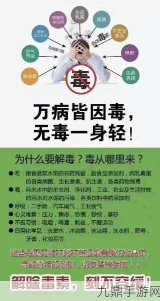 让大爷再帮你排排毒，1. 让大爷轻松帮你排毒，恢复身体活力