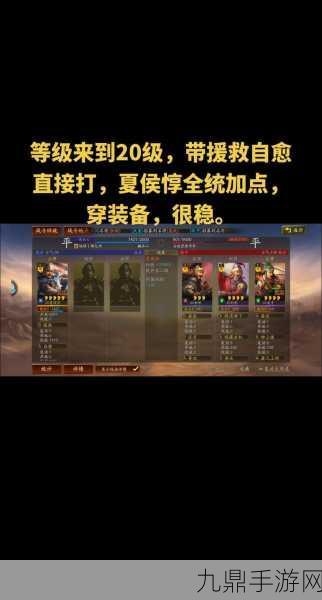 三国志战略版夏侯惇开荒全攻略